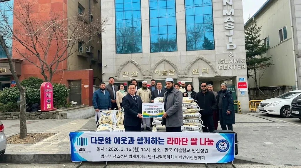 দক্ষিণ কোরিয়ায় আনসান মসজিদে রমজানের চাল বিতরণ: সম্প্রীতির অনন্য নজির