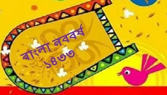 উৎসবের রঙে রঙিন ঢাকার তিন উপজেলা: কাল পহেলা বৈশাখ