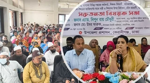 কেরানীগঞ্জে অপরাধ বিরোধী বিশেষ সচেতনতা সভায় নিপুন রায় চৌধুরী