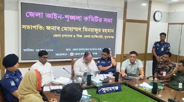সুনামগঞ্জ জেলায়,মদ,জুয়া,ধর্ষণসহ সকল অপরাধ দমনে আইন শৃংখলা কমিটির সভা অনুষ্ঠিত