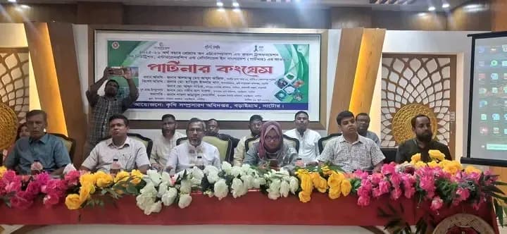 বড়াইগ্রামে কৃষকদের অংশগ্রহণে দিনব্যাপী পার্টনার কংগ্রেস অনুষ্ঠিত