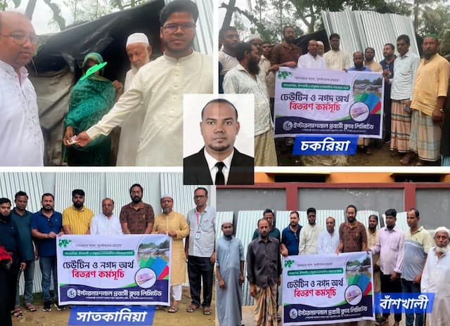 ইন্টারন্যাশনাল প্রবাসী ক্লাবের উদ্যোগে চকরিয়া, সাতকানিয়া ও বাঁশখালীতে বন্যায় ক্ষতিগ্রস্তদের ঢেউটিন ও নগদ অর্থ সহায়তা