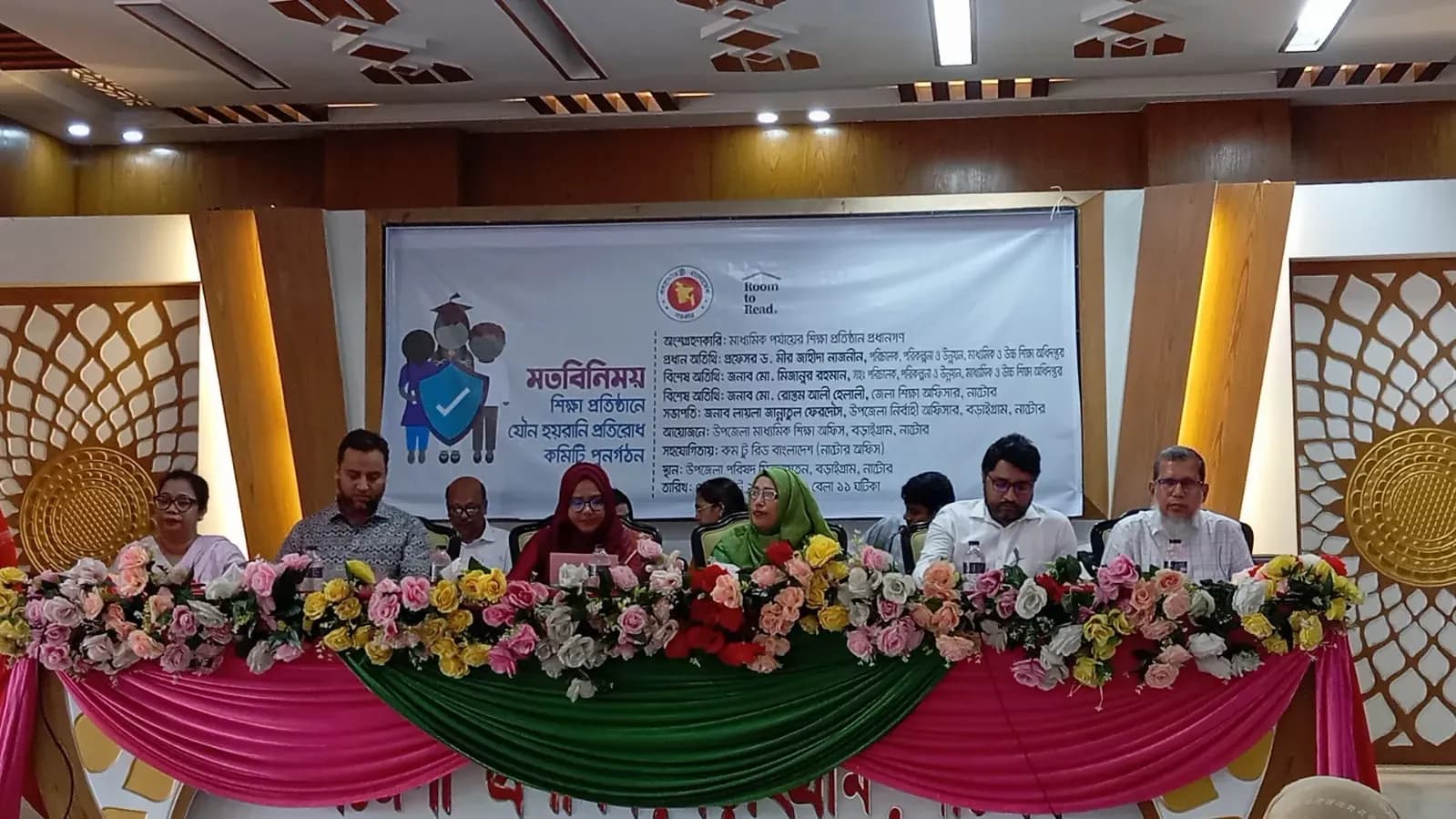 বড়াইগ্রামে শিক্ষা প্রতিষ্ঠানে যৌন হয়রানি প্রতিরোধ কমিটি নিয়ে মতবিনিময়