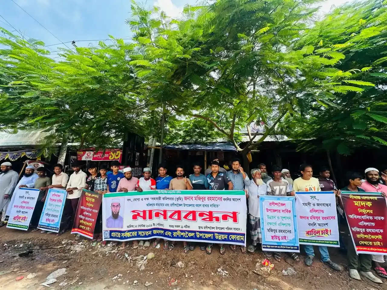 রাণীশংকৈলে এসিল্যান্ডের বদলি বাতিলের দাবি