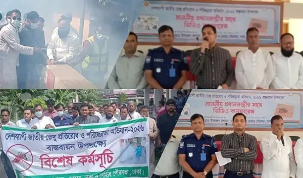 পরিচ্ছন্ন দোহার গড়তে একযোগে কাজ করার শপথ
