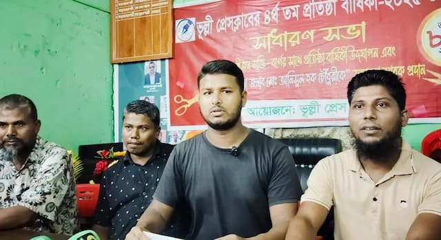 ভূল্লীতে জমি দখল ও ধান-গাছ কাটার অভিযোগের প্রতিবাদে সংবাদ সম্মেলন