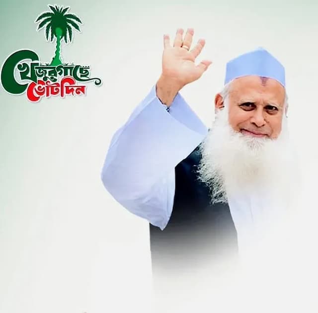 জাতিসঙ্গে বাংলাদেশের অর্জন গৌরবের তবে সংখ্যাও রয়েছে। জমিয়ত সভাপতি আল্লামা ওবায়দুল্লাহ ফারুক দা.বা.