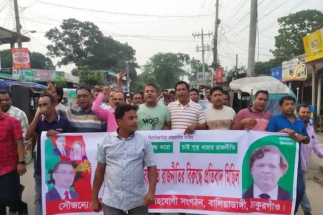 শিষ্টাচারবহির্ভূত রাজনীতির প্রতিবাদে বালিয়াডাঙ্গীতে বিএনপির বিক্ষোভ মিছিল