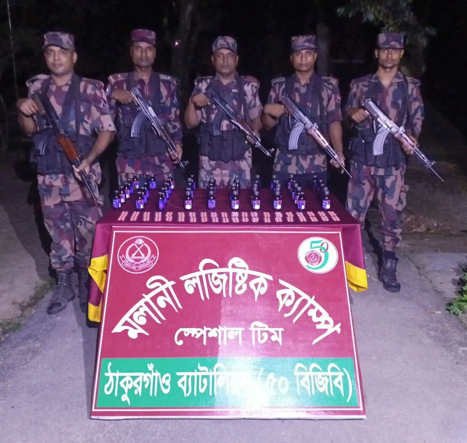হরিণমারীতে পরিত্যক্ত অবস্থায় ফেন্সিডিল ও ট্যাপেন্টাডল পেল বিজিবি