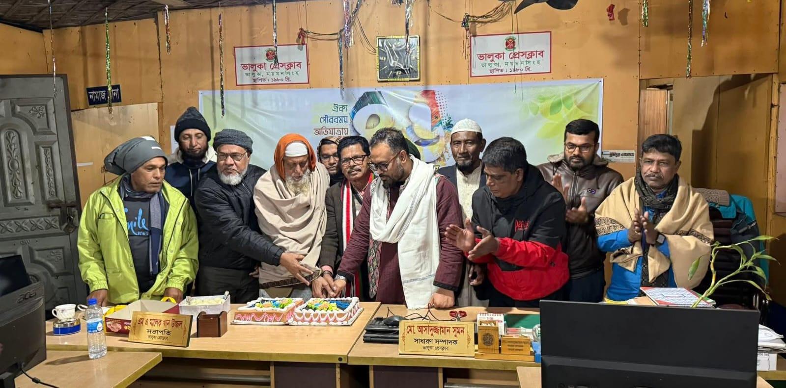 ময়মনসিংহের ঐতিহ্যবাহী সাংবাদিক সংগঠন ভালুকা প্রেসক্লাবের ৪৬তম প্রতিষ্ঠা বার্ষিকী উদযাপন