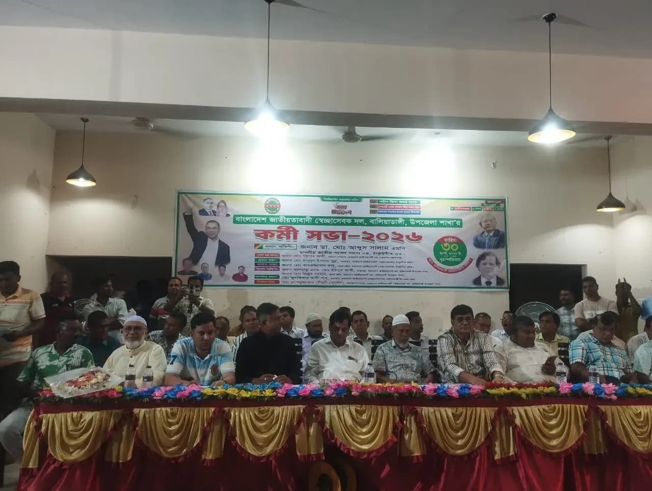 বালিয়াডাঙ্গীতে স্বেচ্ছাসেবক দলের কর্মীসভা, সংগঠন শক্তিশালী করার আহ্বান
