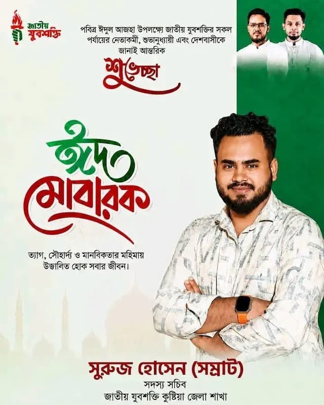 কুষ্টিয়া জেনারেল হাসপাতালে নিয়োগ বাণিজ্যের অভিযোগ, রোগীদের ‘মুরগি’ বলার অডিও ভাইরাল।