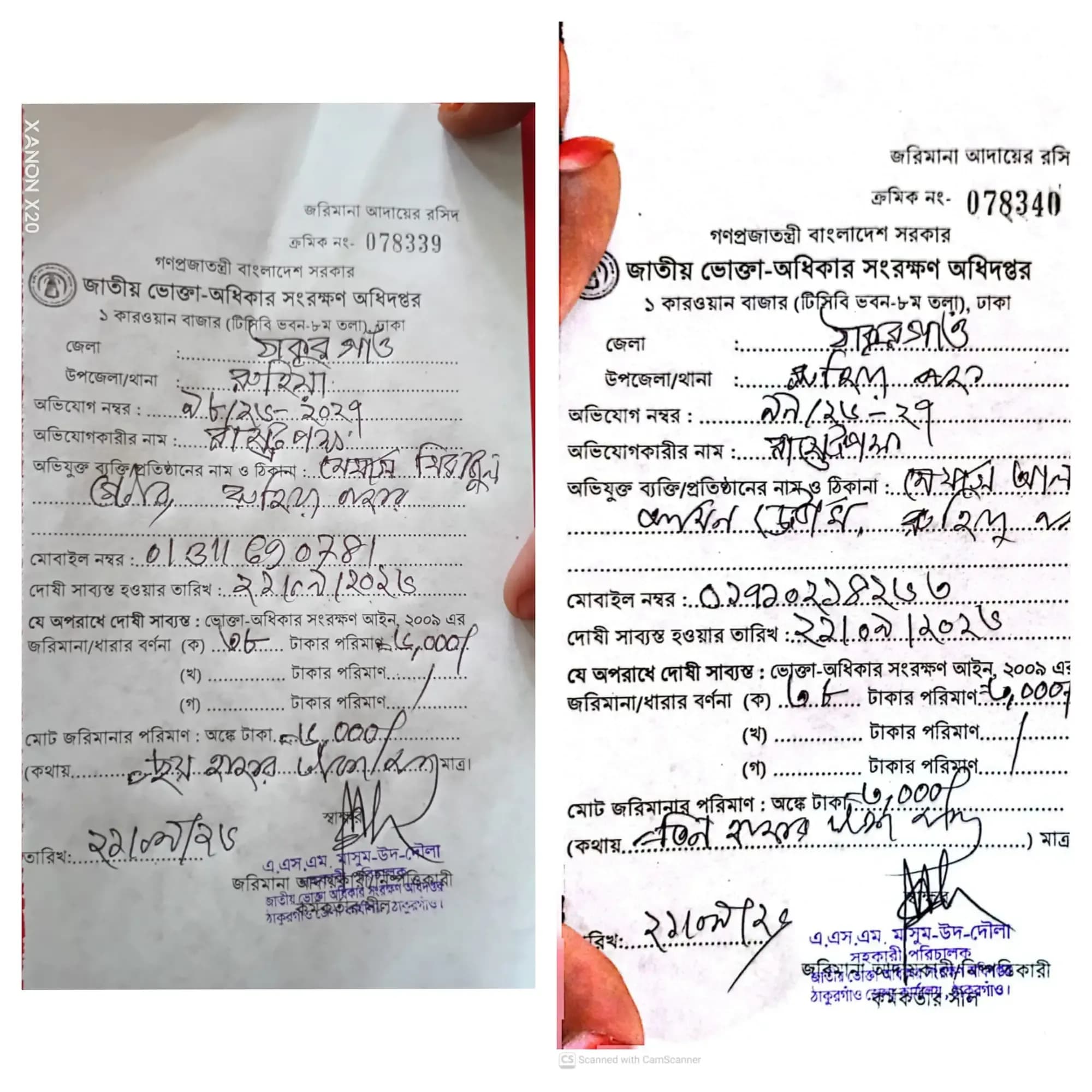 রুহিয়ায় ২ মুদি দোকানে ৯ হাজার টাকা জরিমানা