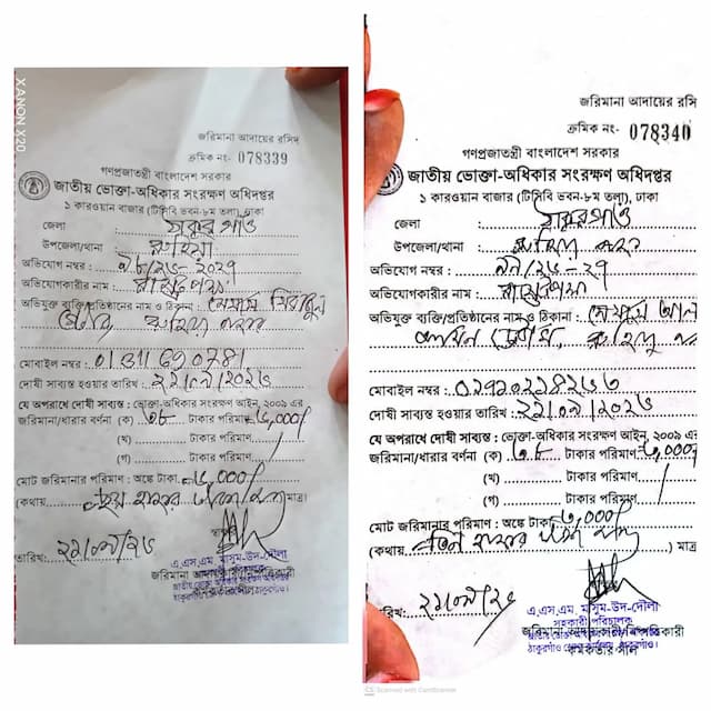 রুহিয়ায় ২ মুদি দোকানে ৯ হাজার টাকা জরিমানা