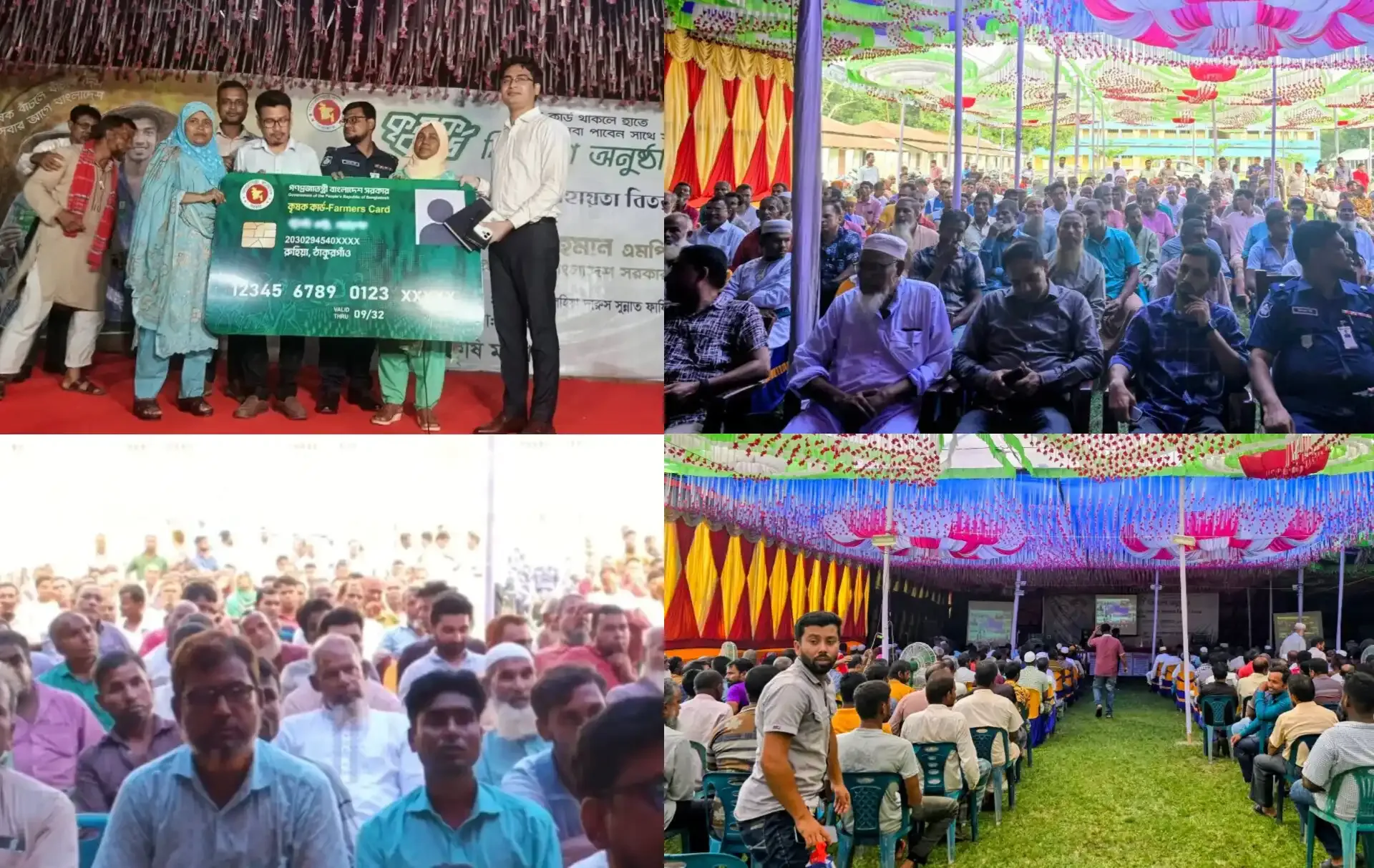 রুহিয়ায় কৃষক কার্ড ও কৃষি উপকরণ সহায়তা বিতরণ