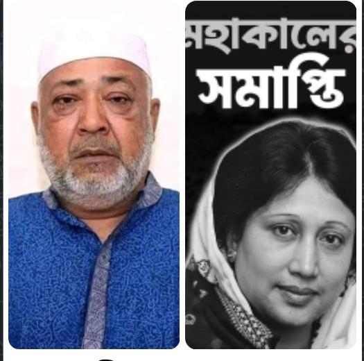 দেশনেত্রী বেগম খালেদা জিয়ার মৃত্যুতে আলহাজ্ব রেজা আহম্মেদ বাচ্চু মোল্লার গভীর শোক