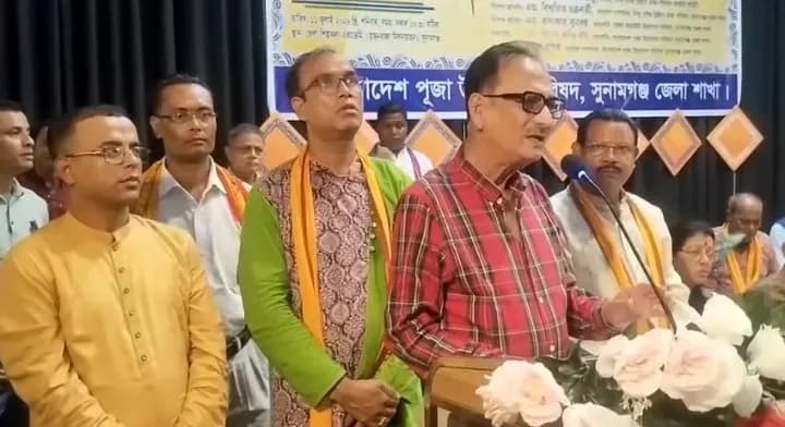 বাংলাদেশ পূজা উদযাপন পরিষদ সুনামগঞ্জ জেলা শাখার দ্বি-বার্ষিক সম্মেলন উপলক্ষে আলোচনা সভা অনুুিুষ্ঠত