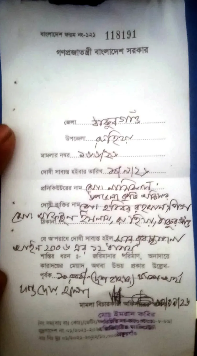 রুহিয়ায় অতিরিক্ত সার মজুদের দায়ে ব্যবসায়ীকে জরিমানা