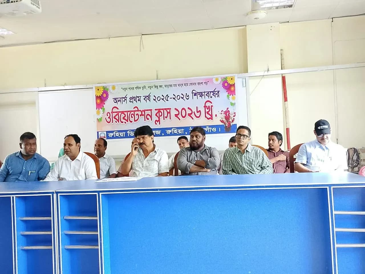 রুহিয়া ডিগ্রি কলেজে অনার্স প্রথম বর্ষের ওরিয়েন্টেশন ক্লাস অনুষ্ঠিত
