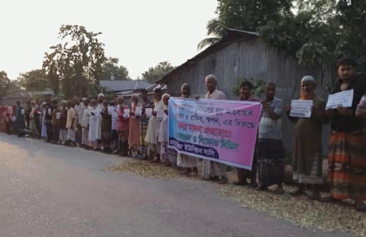 মাজদিয়াড়ে গুলির ঘটনায় ‘নির্দোষদের ফাঁসানো’ অভিযোগে উত্তাল মানববন্ধন।