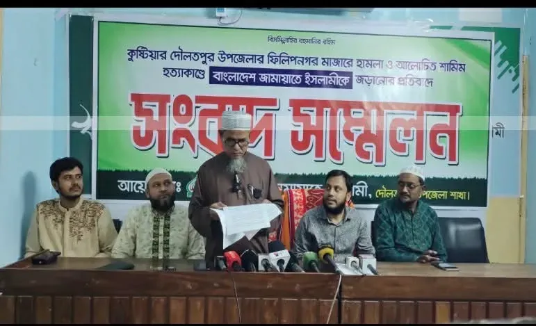 দৌলতপুরে শামীম জাহাঙ্গীর হত্যা: “ষড়যন্ত্রমূলকভাবে ফাঁসানো হচ্ছে”—জামায়াতের অভিযোগ॥