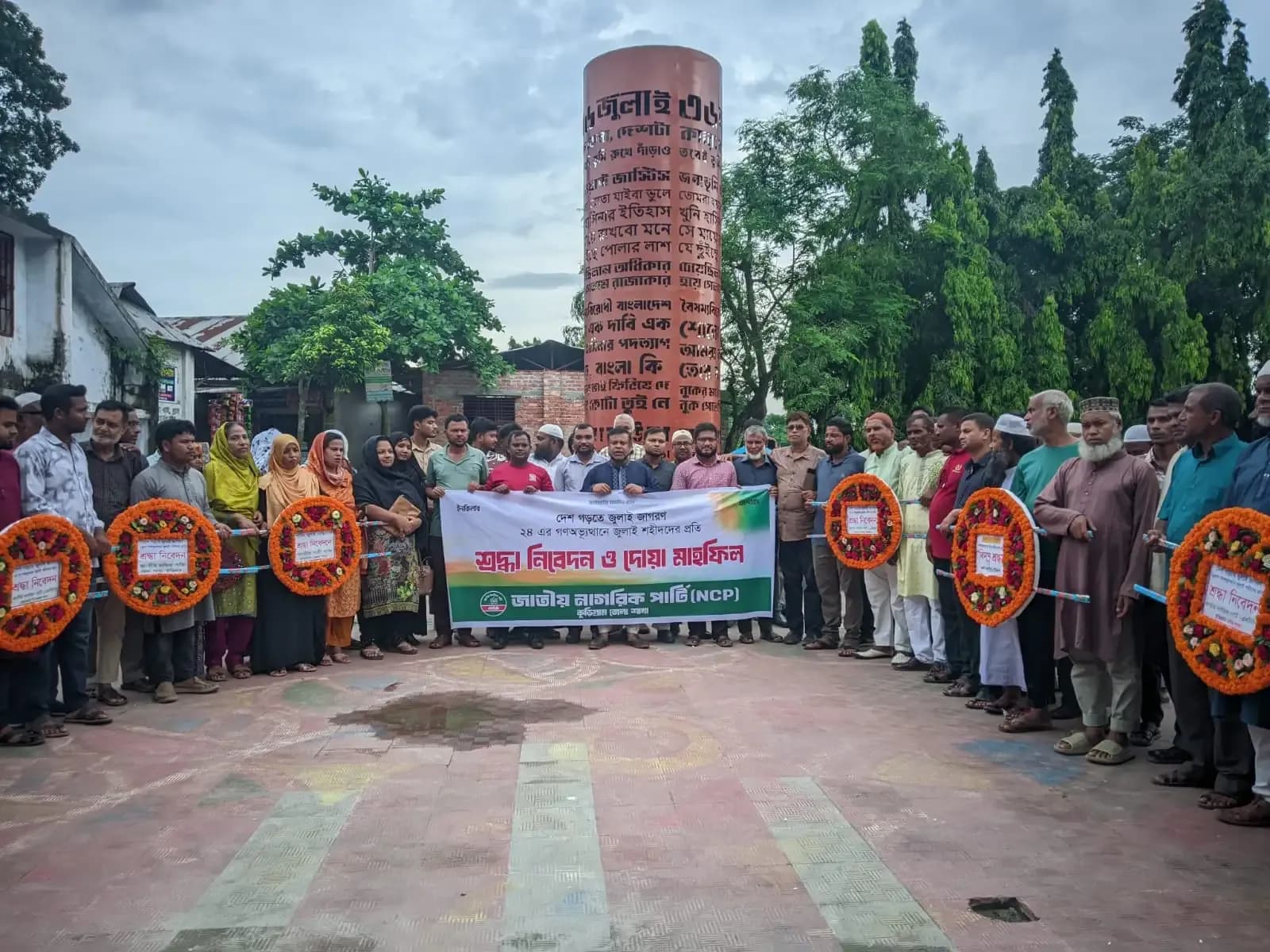 জুলাই শহীদদের প্রতি শ্রদ্ধা জানিয়ে কুড়িগ্রামে এনসিপির ৩৬ দিনের জুলাই জাগরণ কর্মসূচির উদ্বোধন