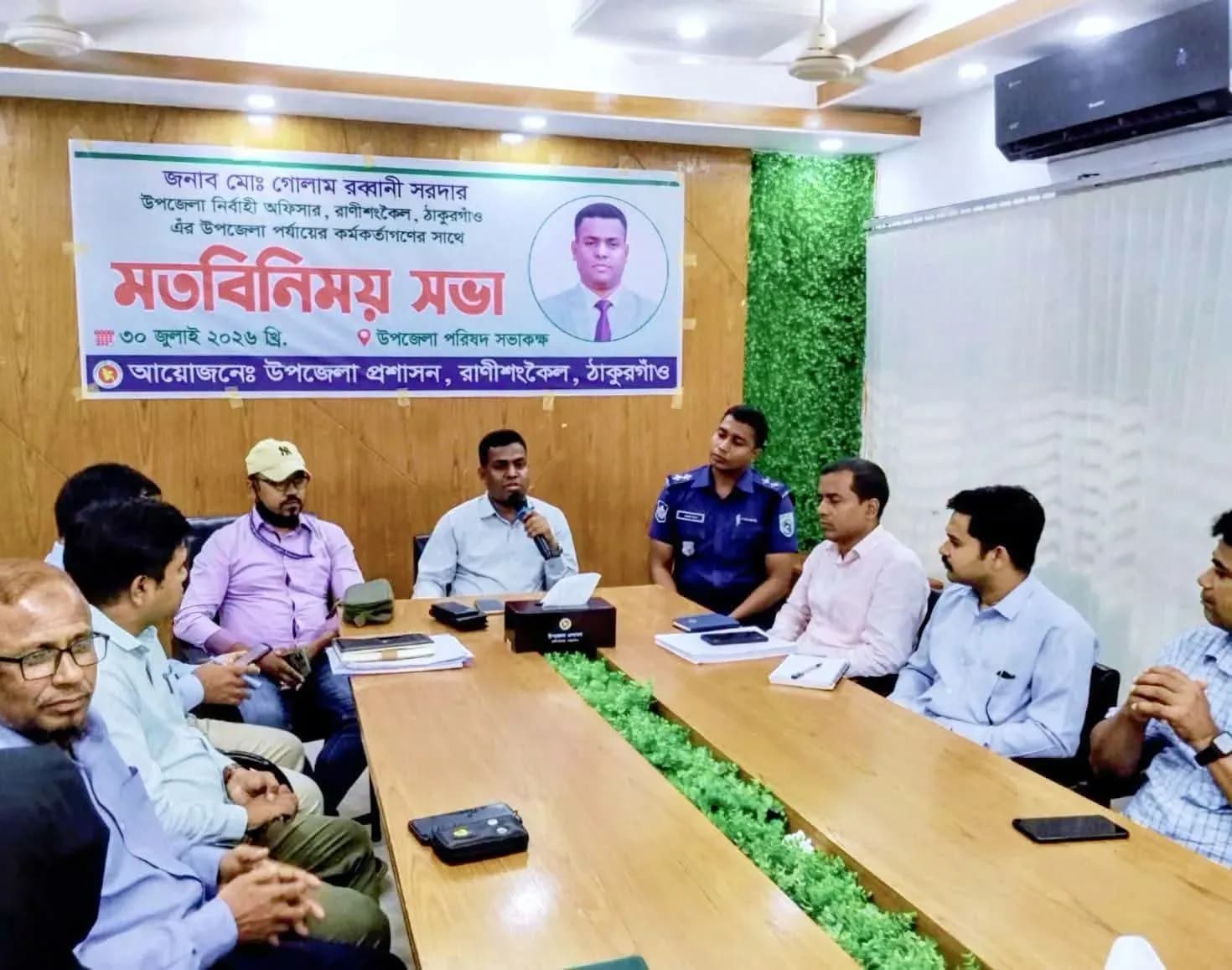 রানীশংকৈলে সহকারী কর্মকর্তা থেকে ইউএনও
