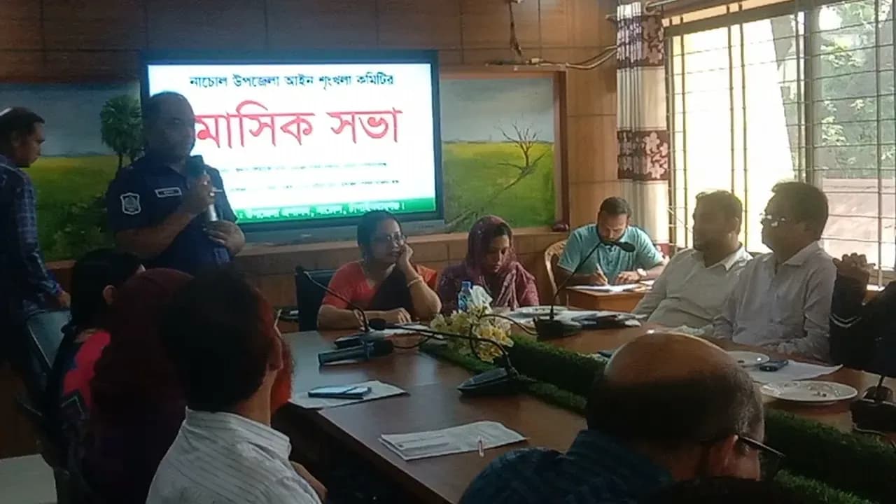 নাচোলে উপজেলা আইন শৃঙ্খলা কমিটির মাসিক সভা অনুষ্ঠিত