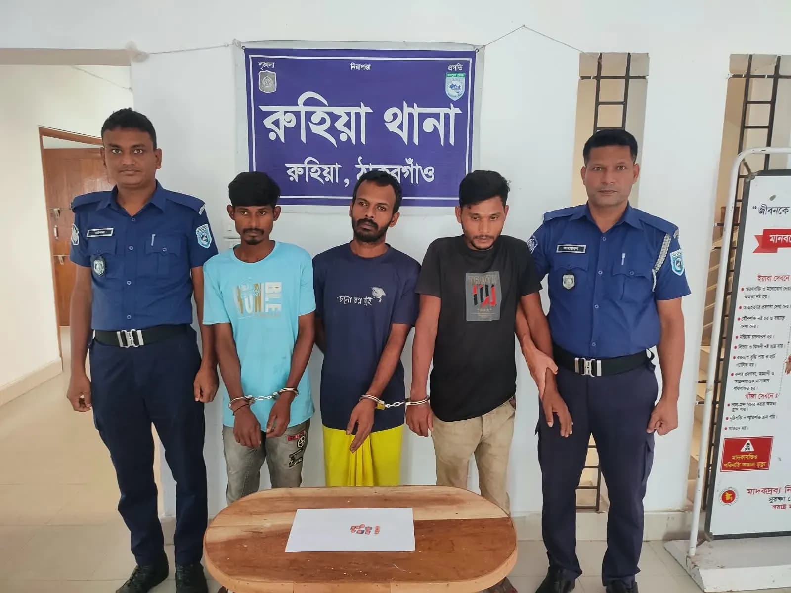 রুহিয়ায় পুলিশের বিশেষ অভিযানে ৩ জন গ্রেপ্তার, টাপেন্টাডল উদ্ধার