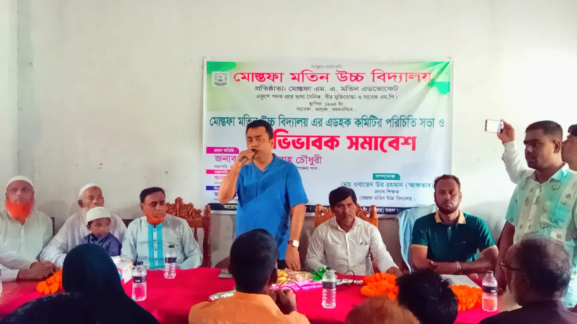ভালুকায় মোস্তফা মতিন উচ্চ বিদ্যালয়ের এডহক কমিটির পরিচিতি সভা ও অভিভাবক সমাবেশ অনুষ্ঠিত