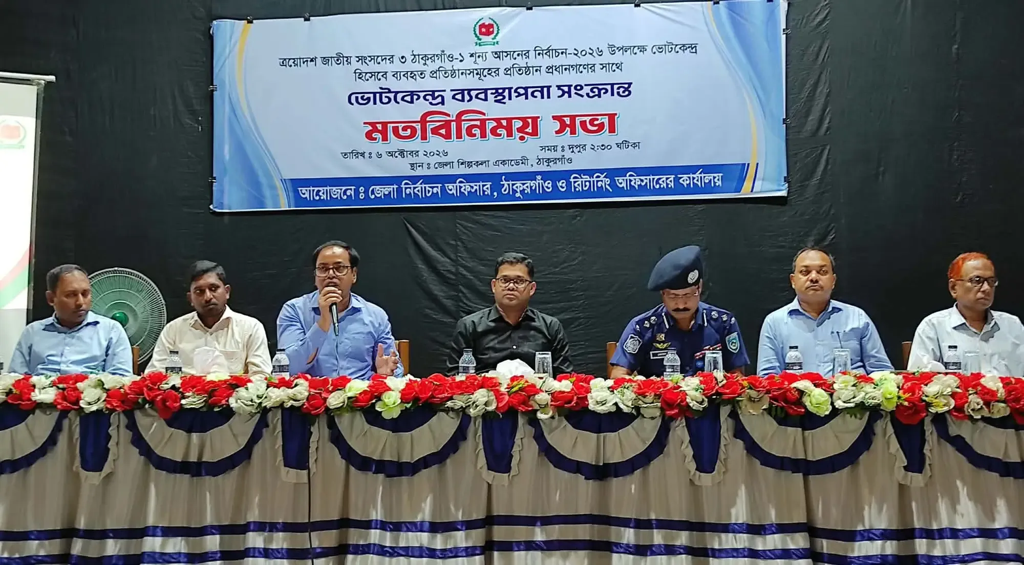 ঠাকুরগাঁও-১ উপনির্বাচন: ভোটকেন্দ্র ব্যবস্থাপনা নিয়ে মতবিনিময় সভা